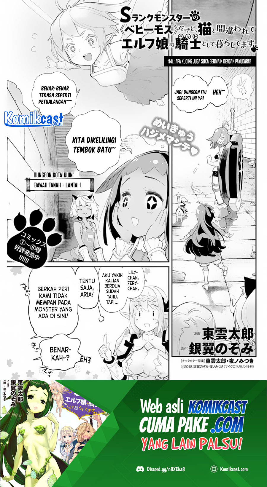 S-Rank Monster no Behemoth Dakedo, Neko to Machigawarete Erufu Musume no Kishi (Pet) Toshite Kurashitemasu Chapter 41 Gambar 2